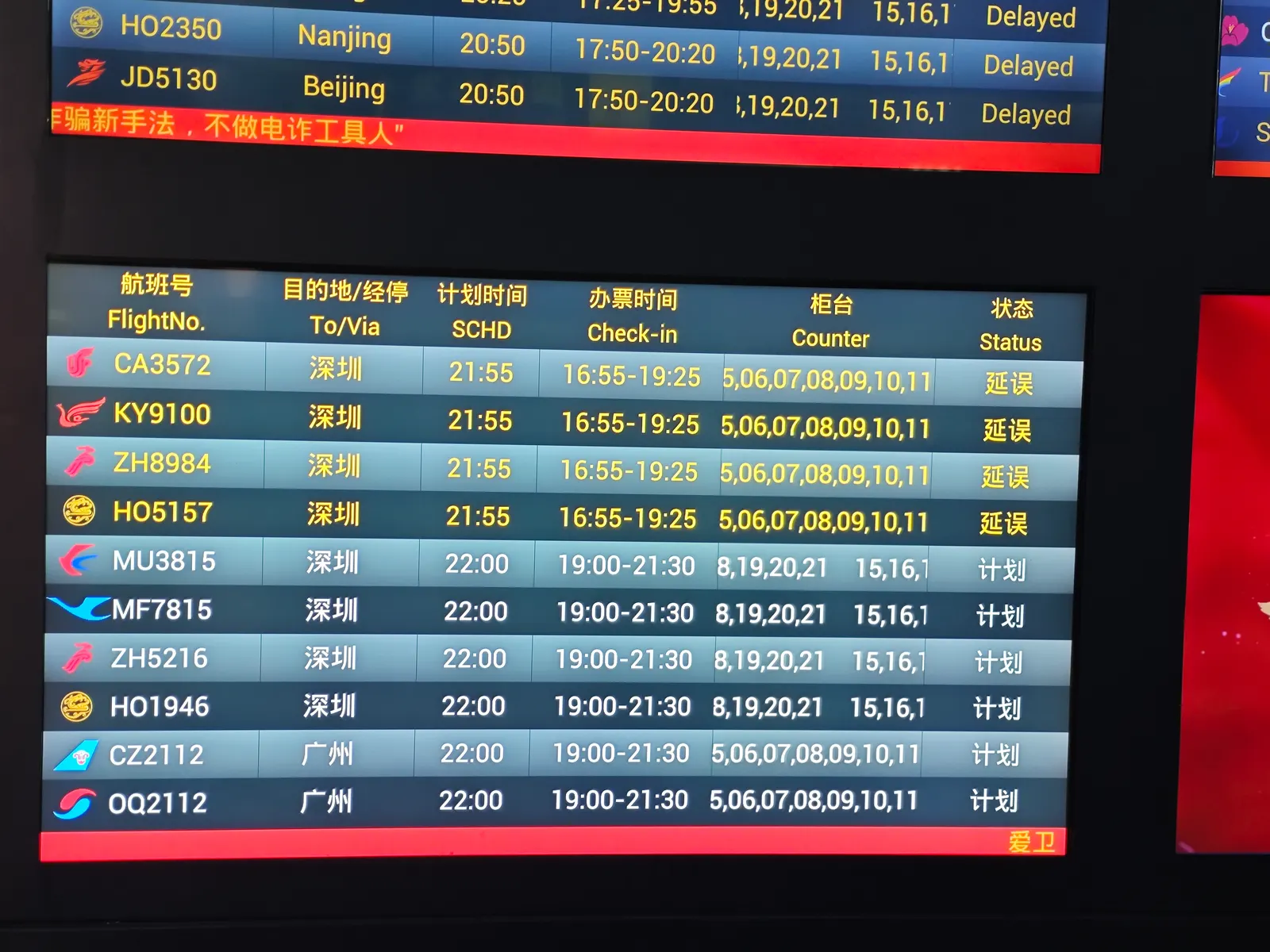 丽江机场延误